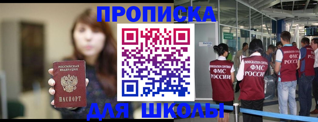 прописка от собственника в Кудрово