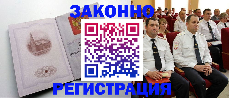 прописка от собственника в Кудрово