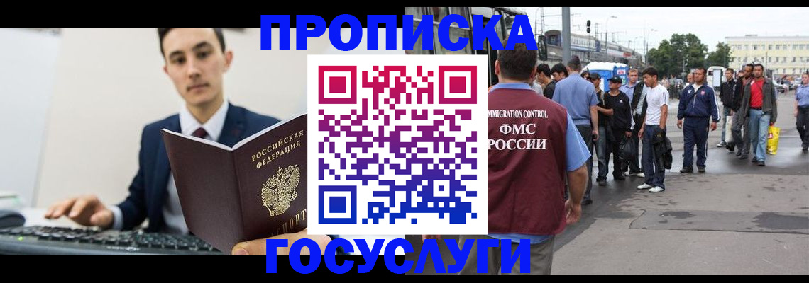 временная регистрация законно в Кудрово