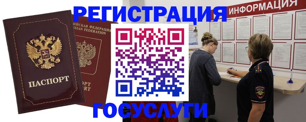прописка 2025 в Кудрово