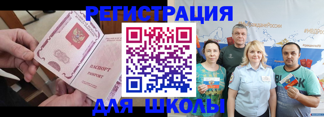 временная регистрация 2025 в Кудрово